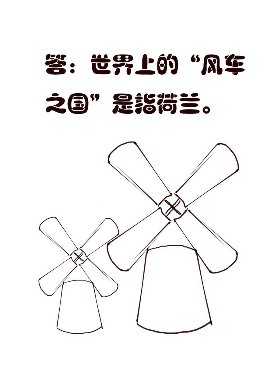 《小东与小西》小东与小西 第25集 第14页