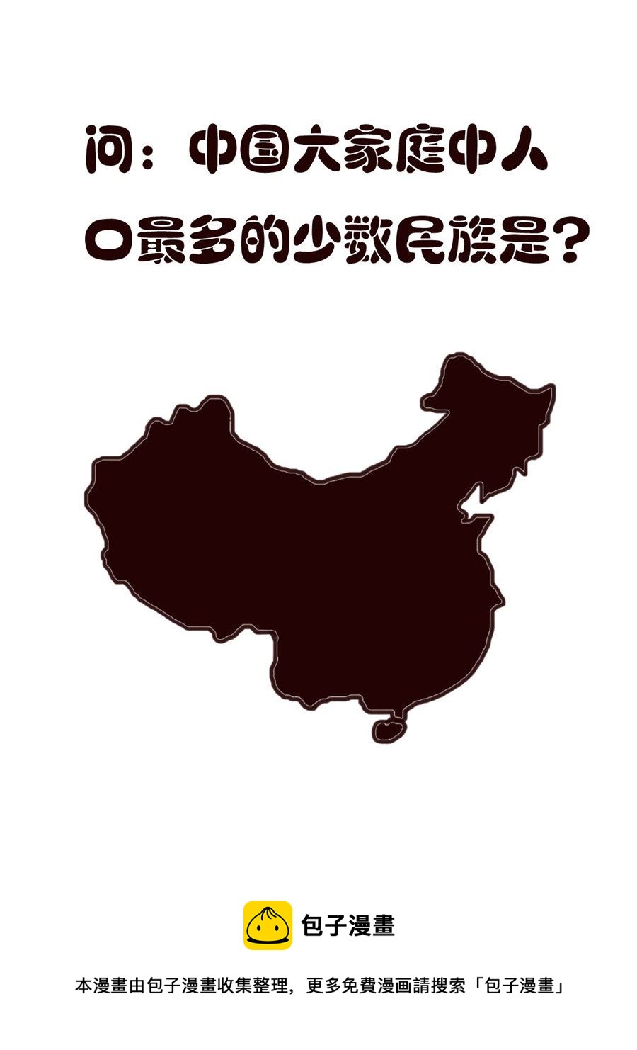 《小东与小西》小东与小西 第25集 第17页