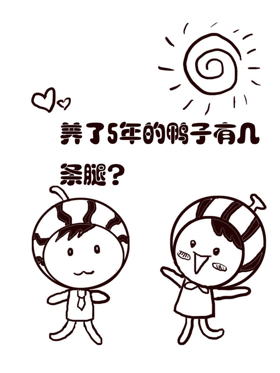 《小东与小西》小东与小西 第25集 第2页