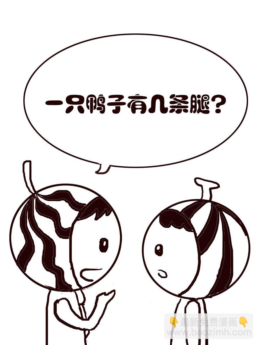 《小东与小西》小东与小西 第25集 第3页