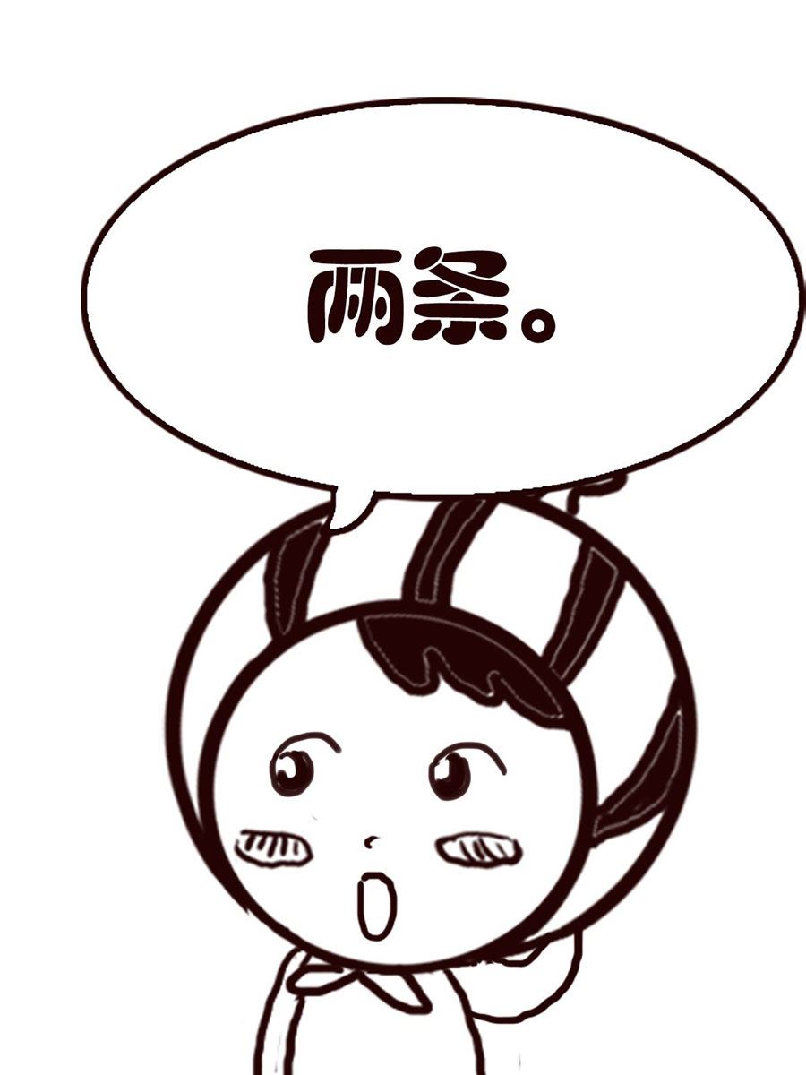 《小东与小西》小东与小西 第25集 第4页