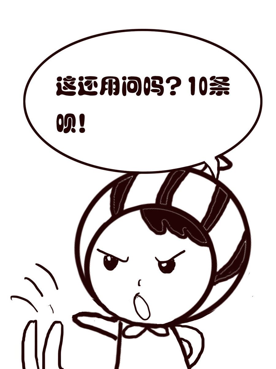 《小东与小西》小东与小西 第25集 第6页