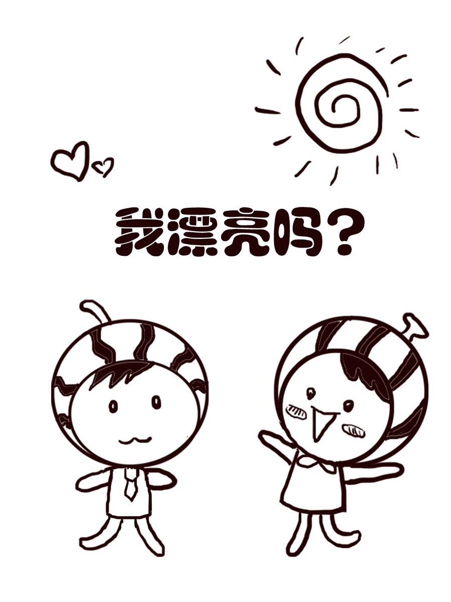 《小东与小西》小东与小西 第25集 第7页