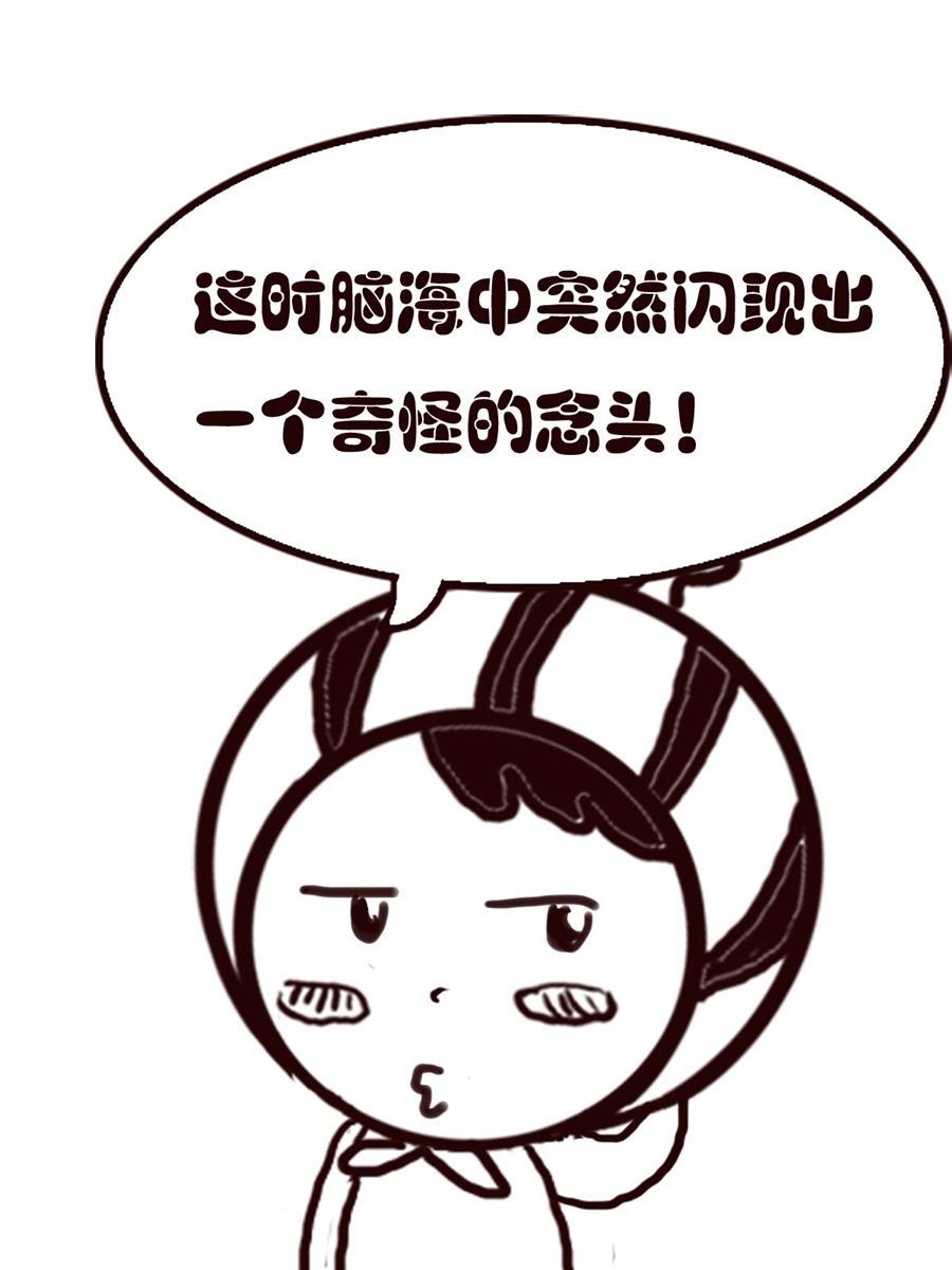 《小东与小西》小东与小西 第26集 第10页