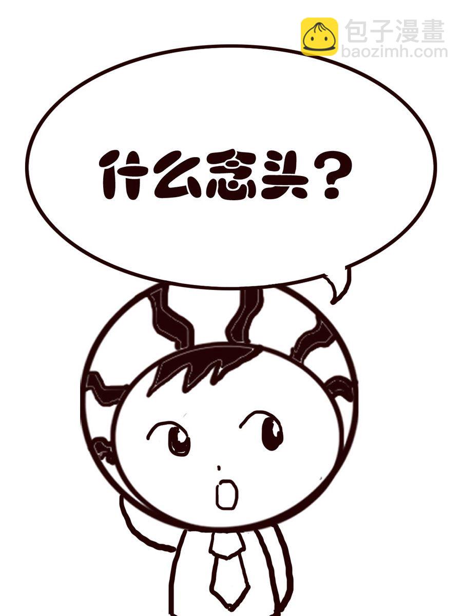 《小东与小西》小东与小西 第26集 第11页