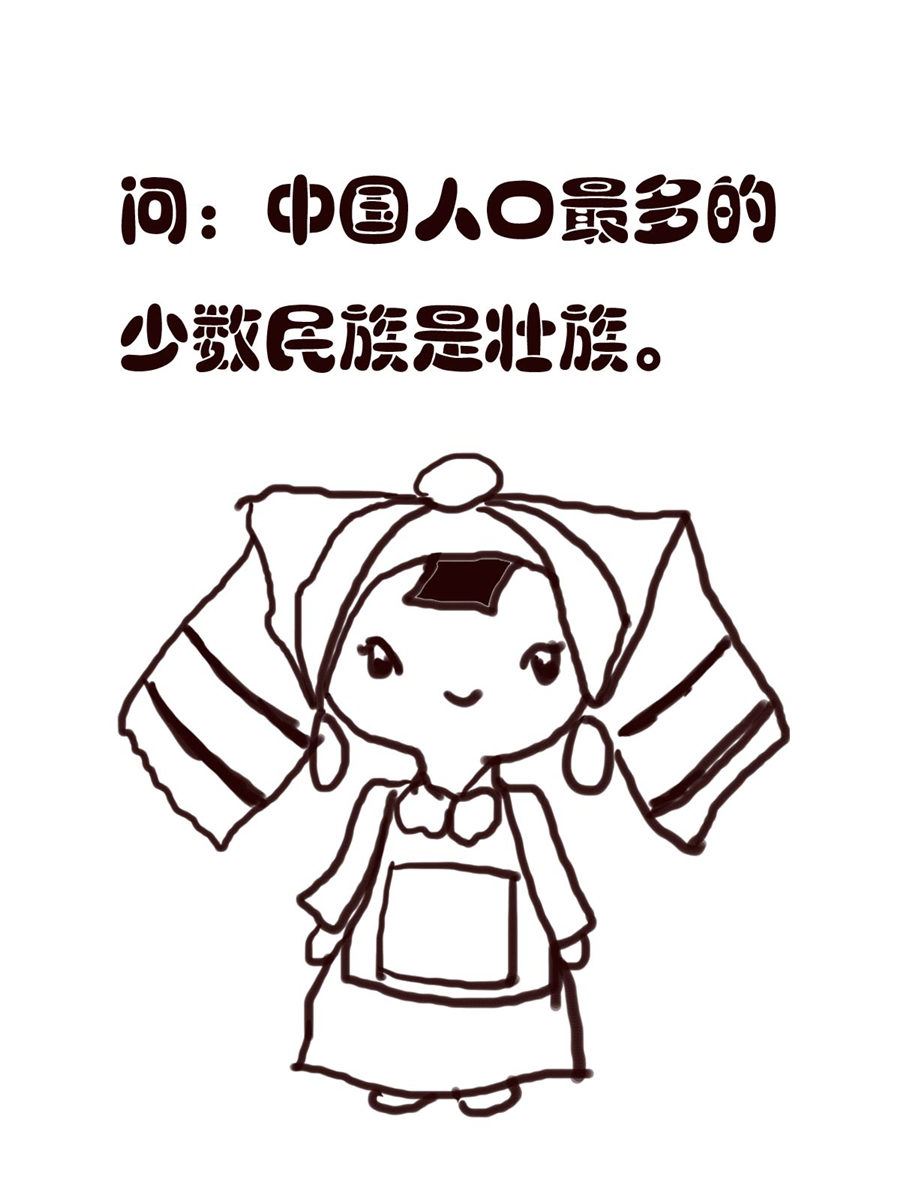 《小东与小西》小东与小西 第26集 第14页