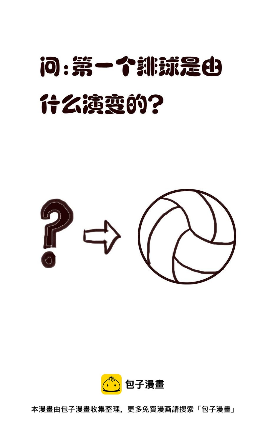 《小东与小西》小东与小西 第26集 第17页