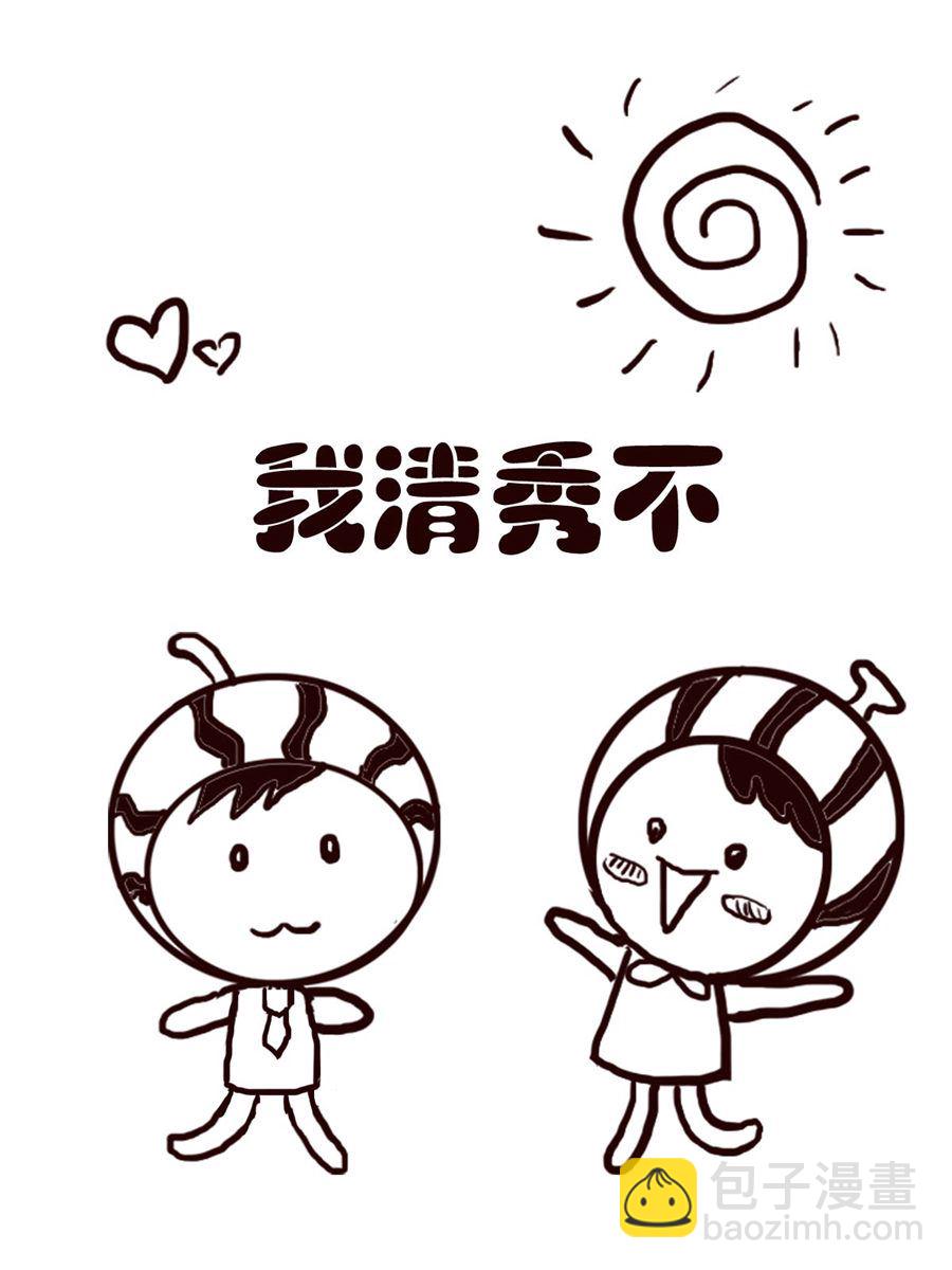 《小东与小西》小东与小西 第26集 第2页