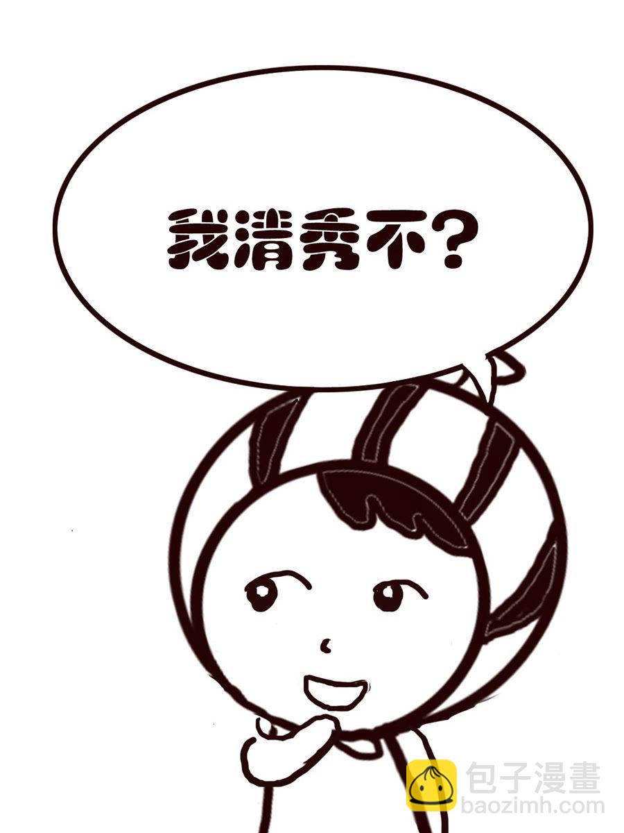 《小东与小西》小东与小西 第26集 第3页
