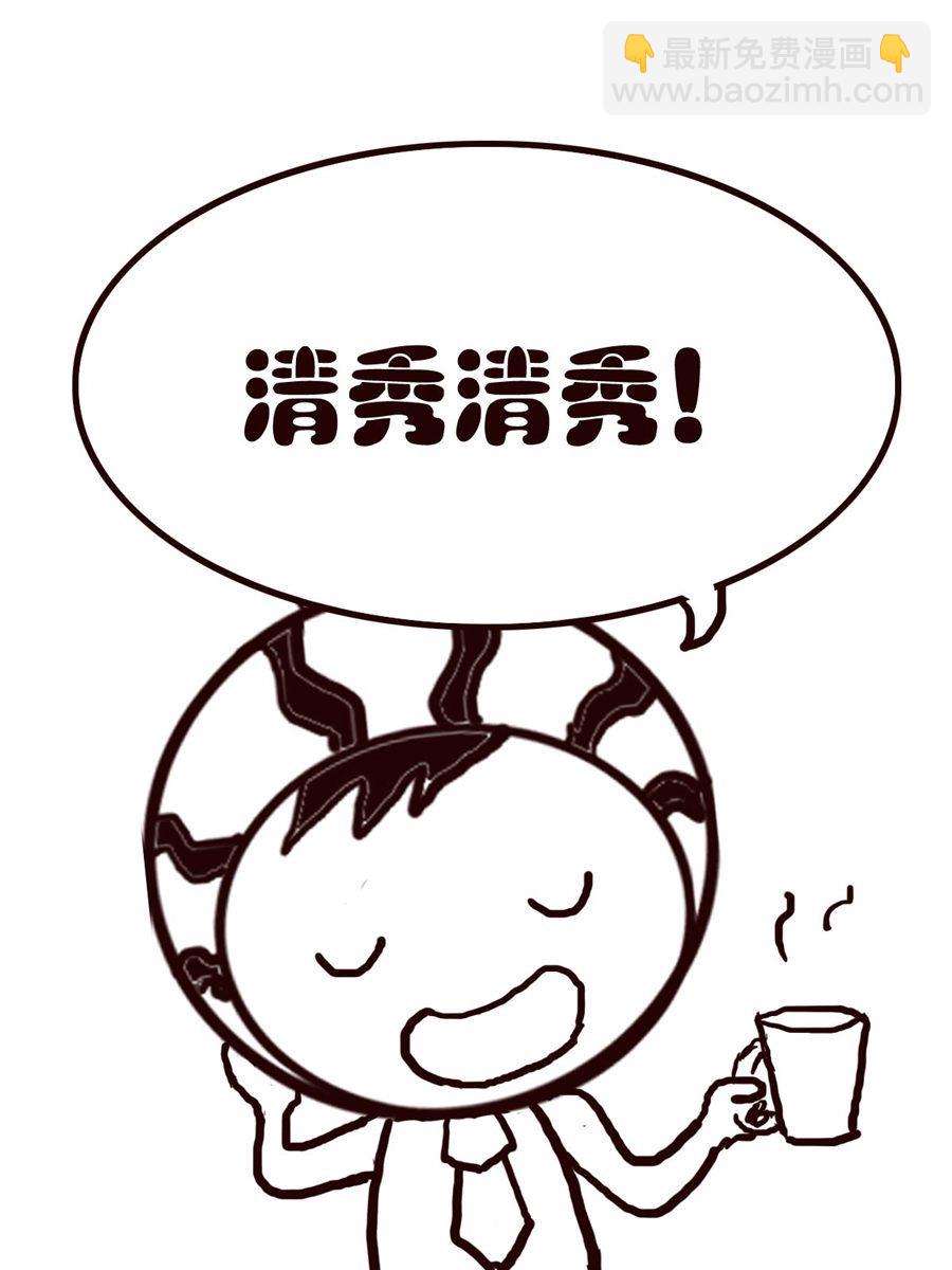《小东与小西》小东与小西 第26集 第4页