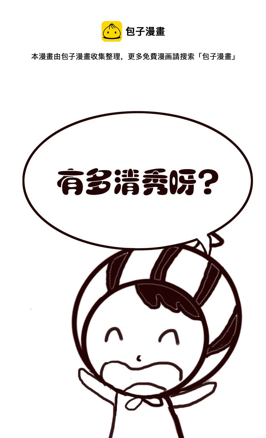 《小东与小西》小东与小西 第26集 第5页