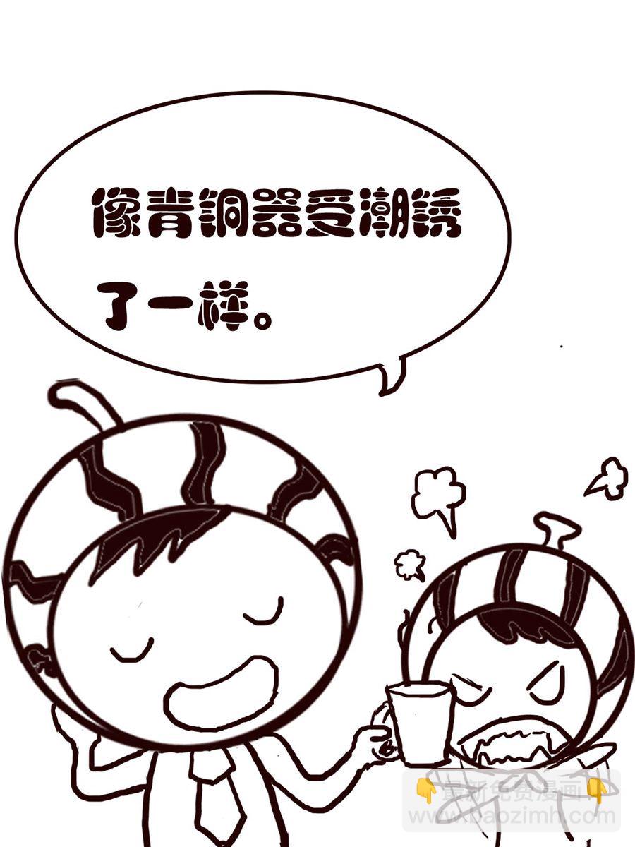 《小东与小西》小东与小西 第26集 第6页