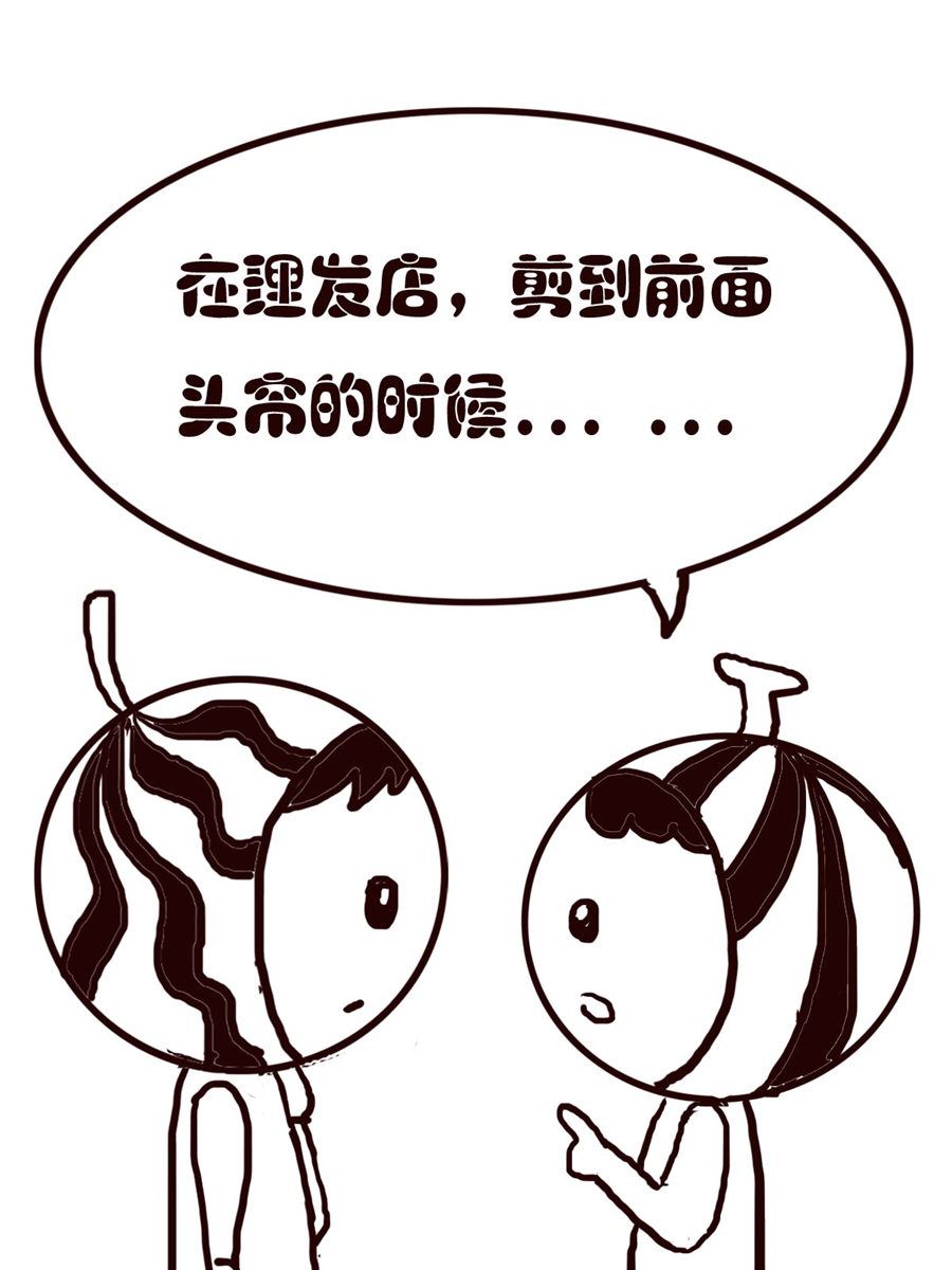 《小东与小西》小东与小西 第26集 第8页