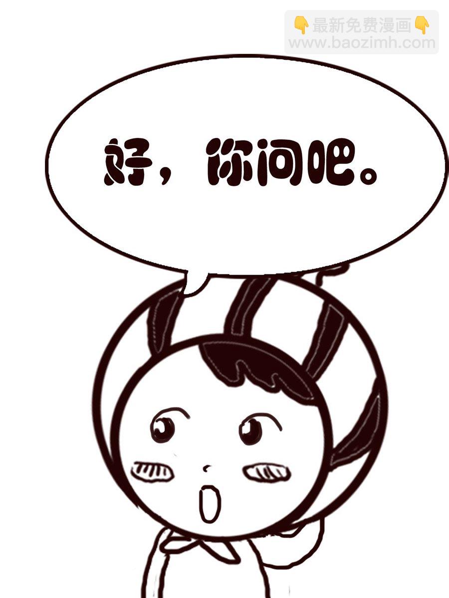 《小东与小西》小东与小西 第27集 第10页