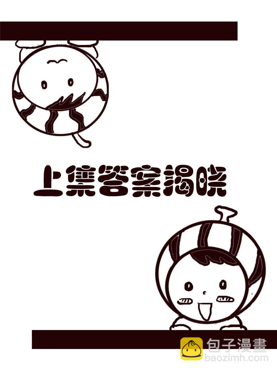 《小东与小西》小东与小西 第27集 第12页