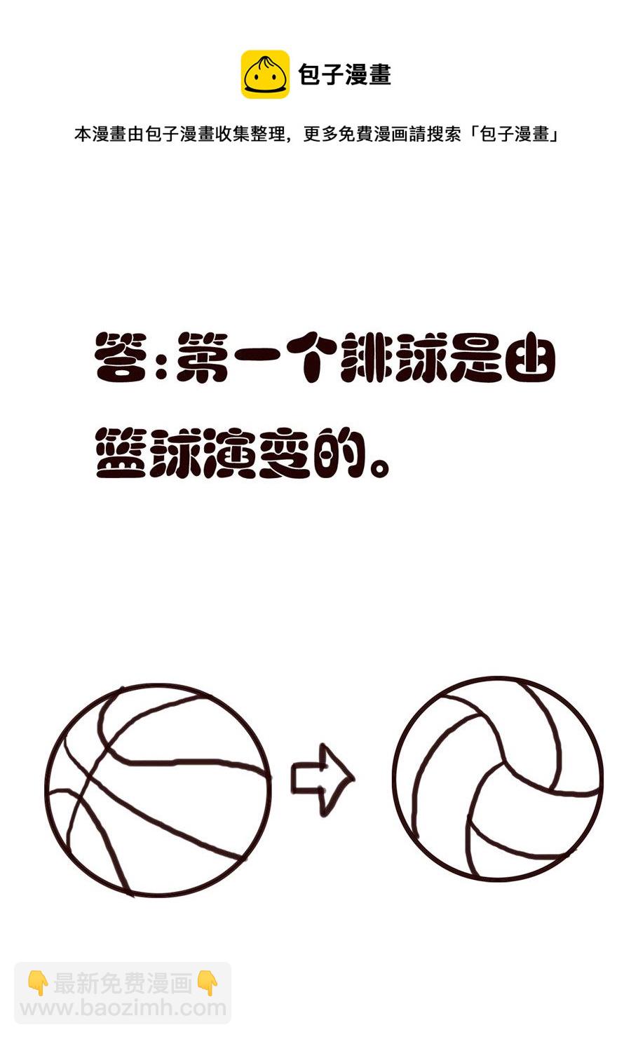 《小东与小西》小东与小西 第27集 第13页