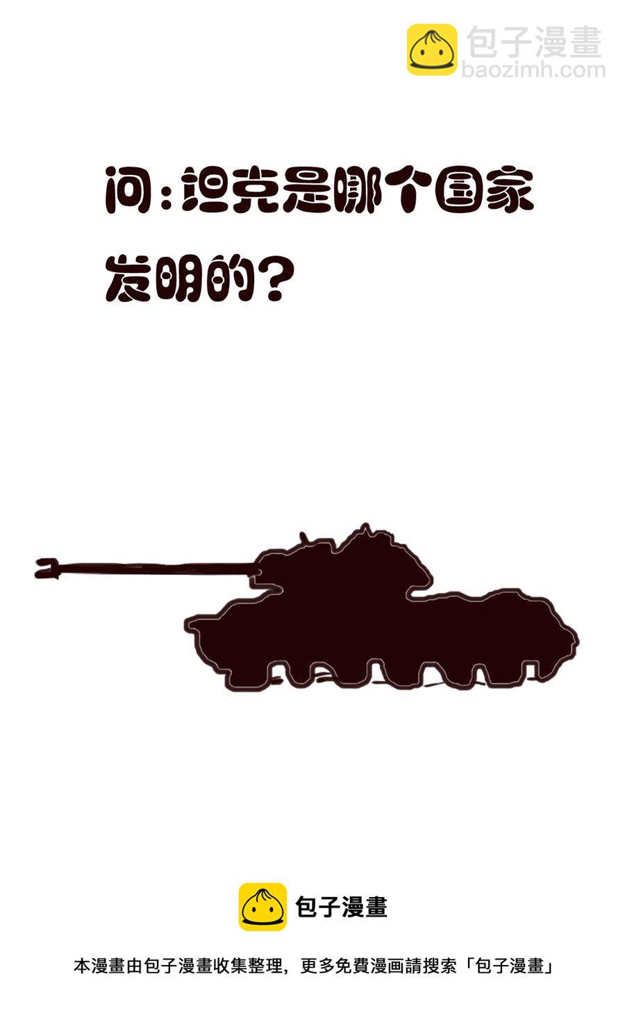 《小东与小西》小东与小西 第27集 第17页