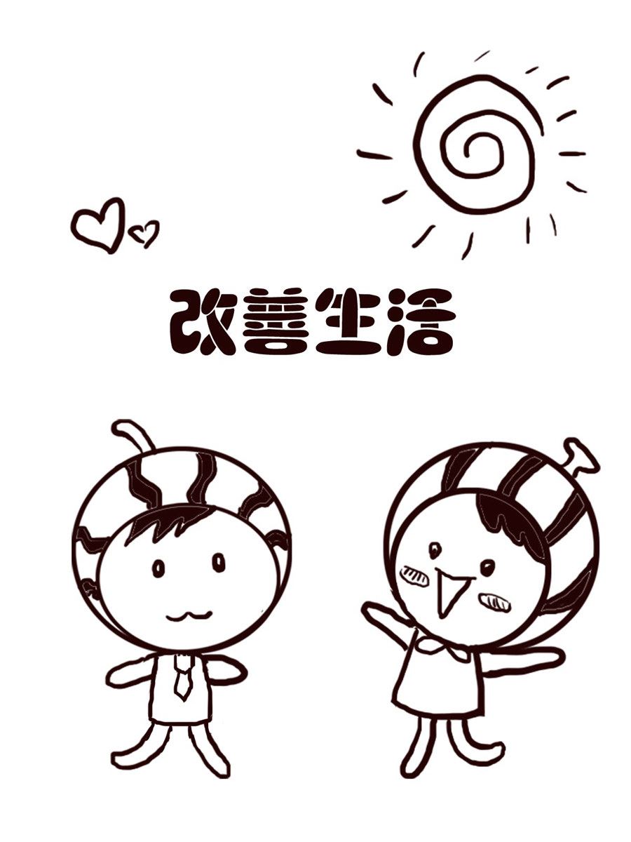 《小东与小西》小东与小西 第27集 第2页