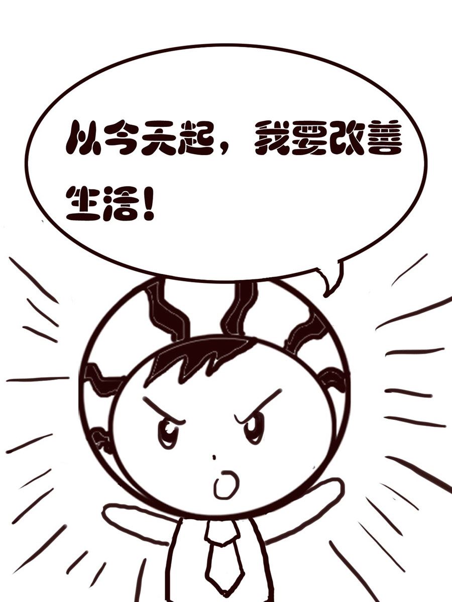 《小东与小西》小东与小西 第27集 第3页