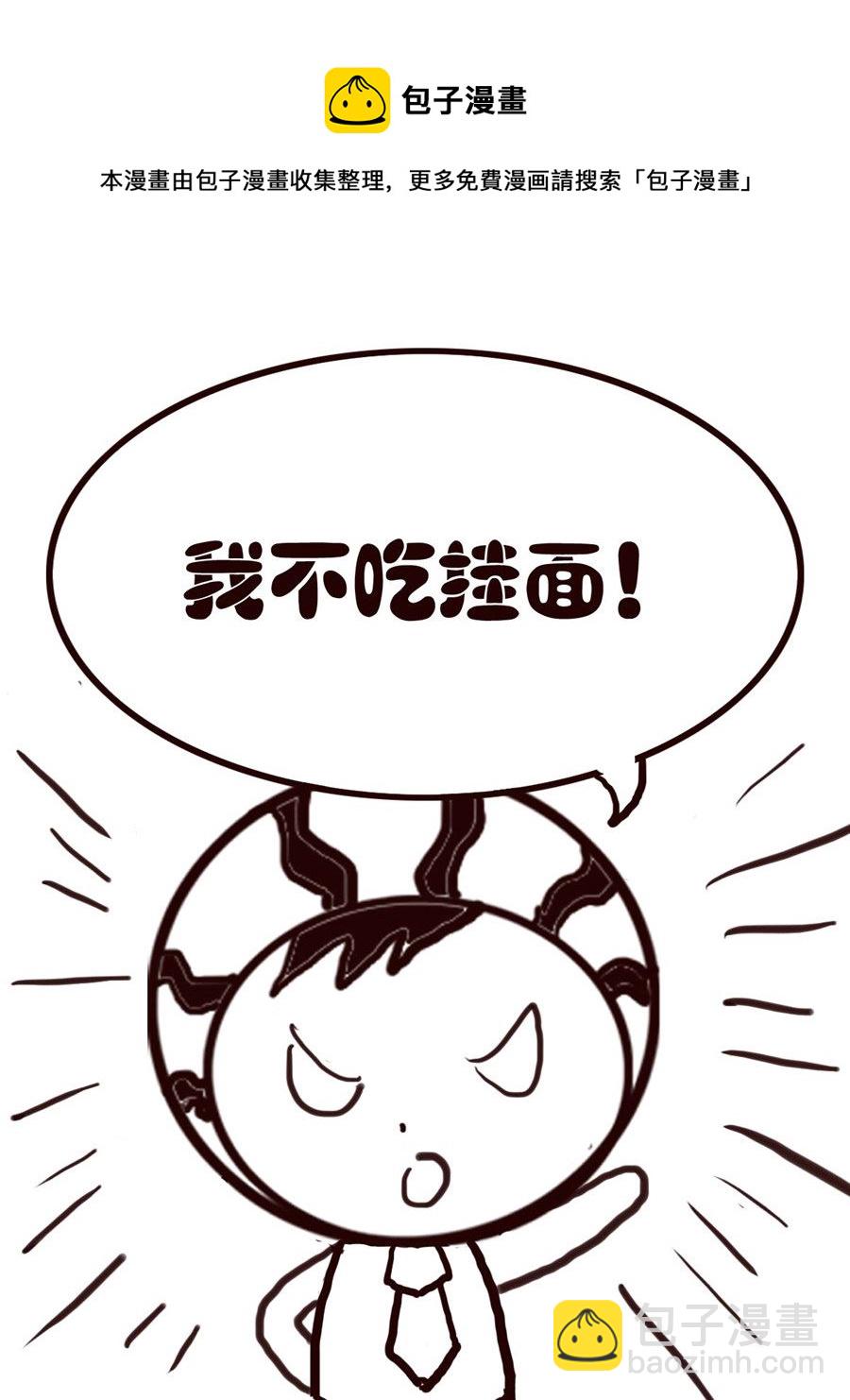 《小东与小西》小东与小西 第27集 第5页
