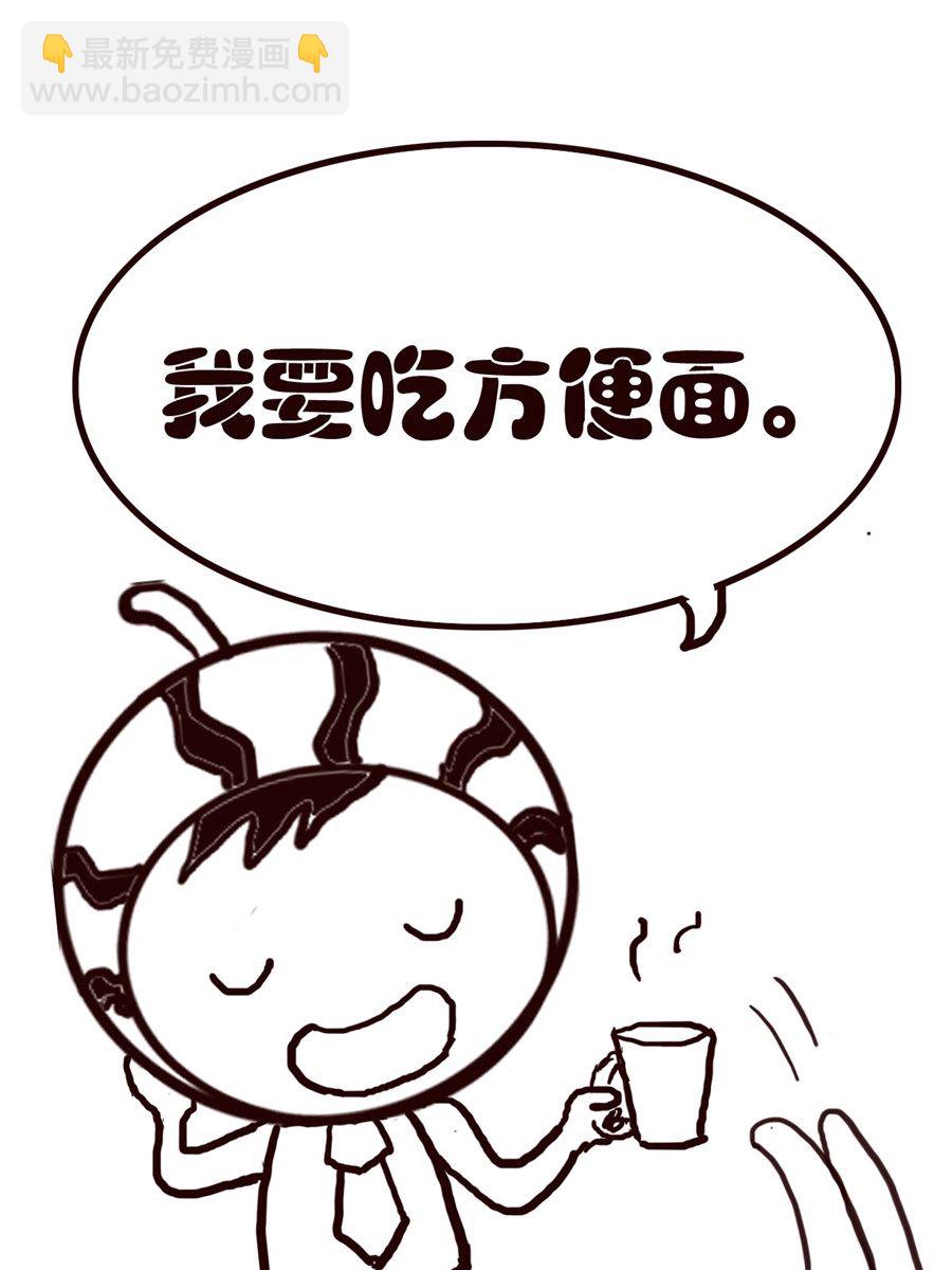 《小东与小西》小东与小西 第27集 第6页