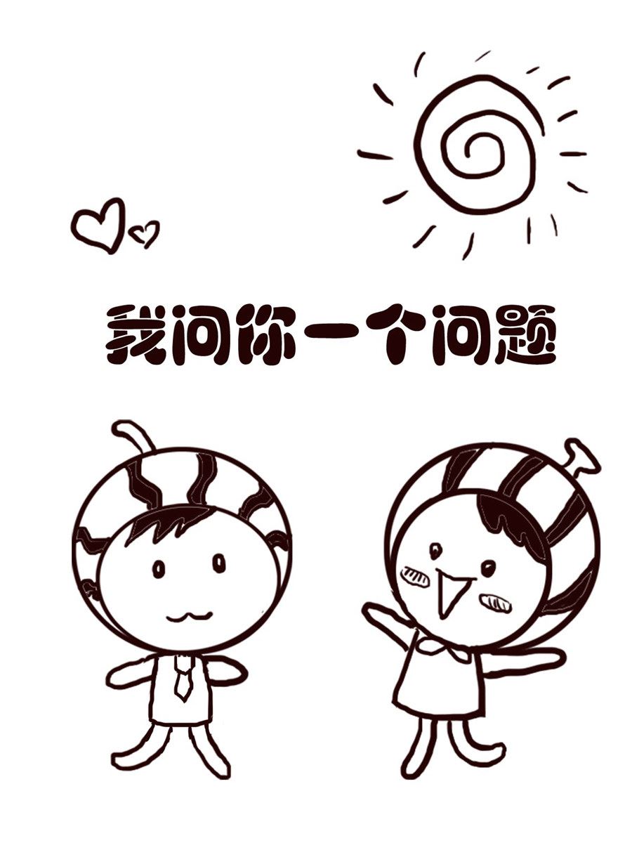 《小东与小西》小东与小西 第27集 第7页