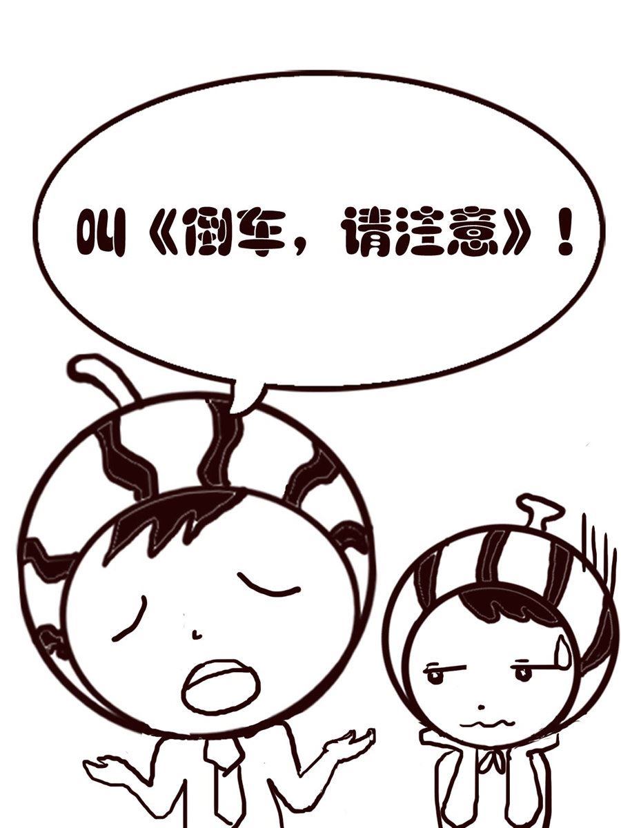 《小东与小西》小东与小西 第28集 第12页