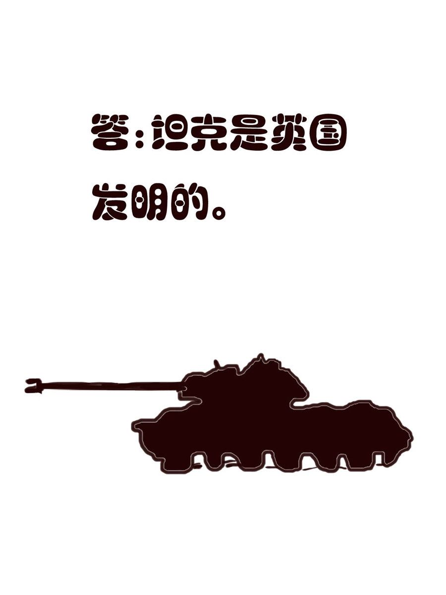《小东与小西》小东与小西 第28集 第14页