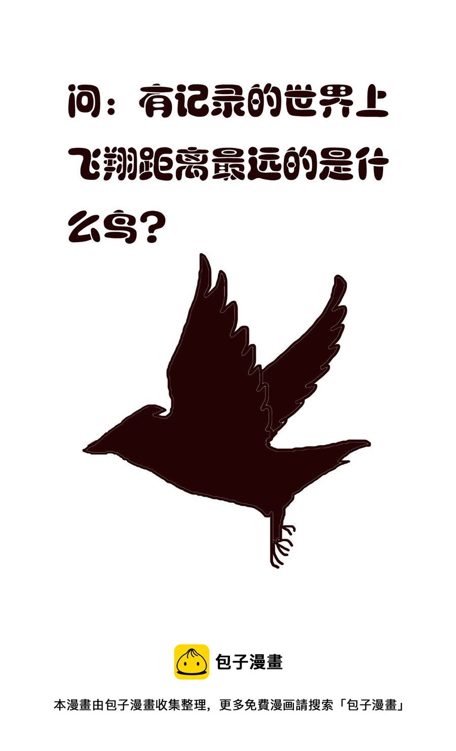 《小东与小西》小东与小西 第28集 第17页