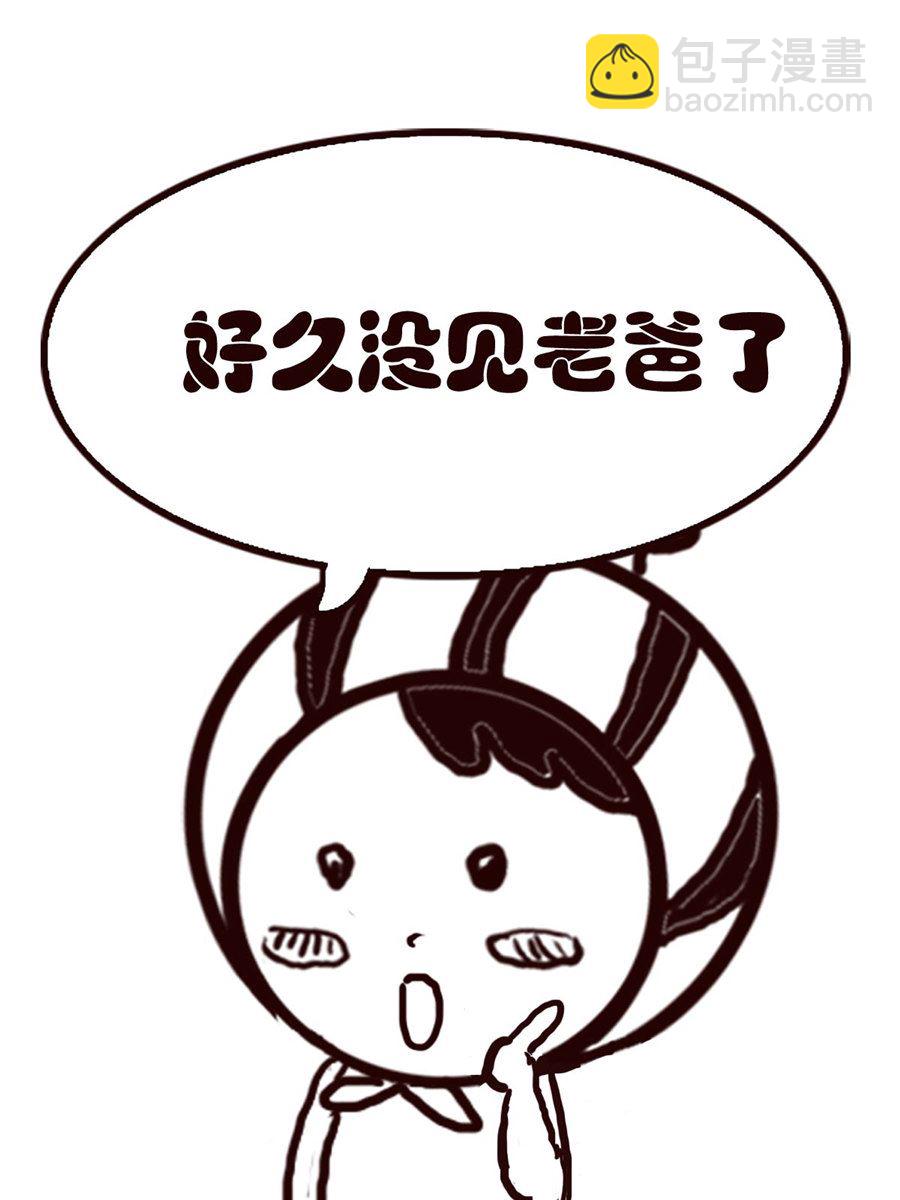 《小东与小西》小东与小西 第28集 第3页