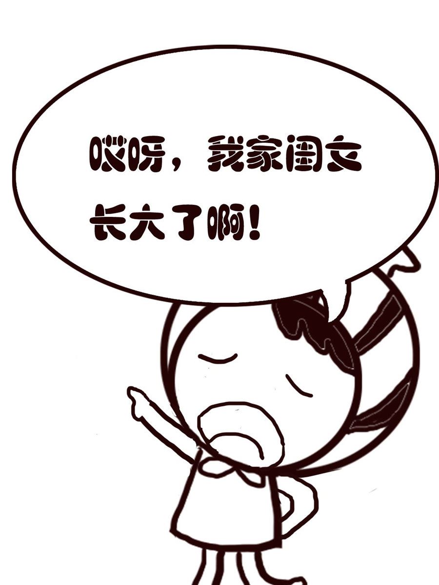 《小东与小西》小东与小西 第28集 第6页