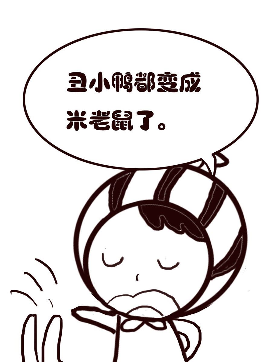《小东与小西》小东与小西 第28集 第7页