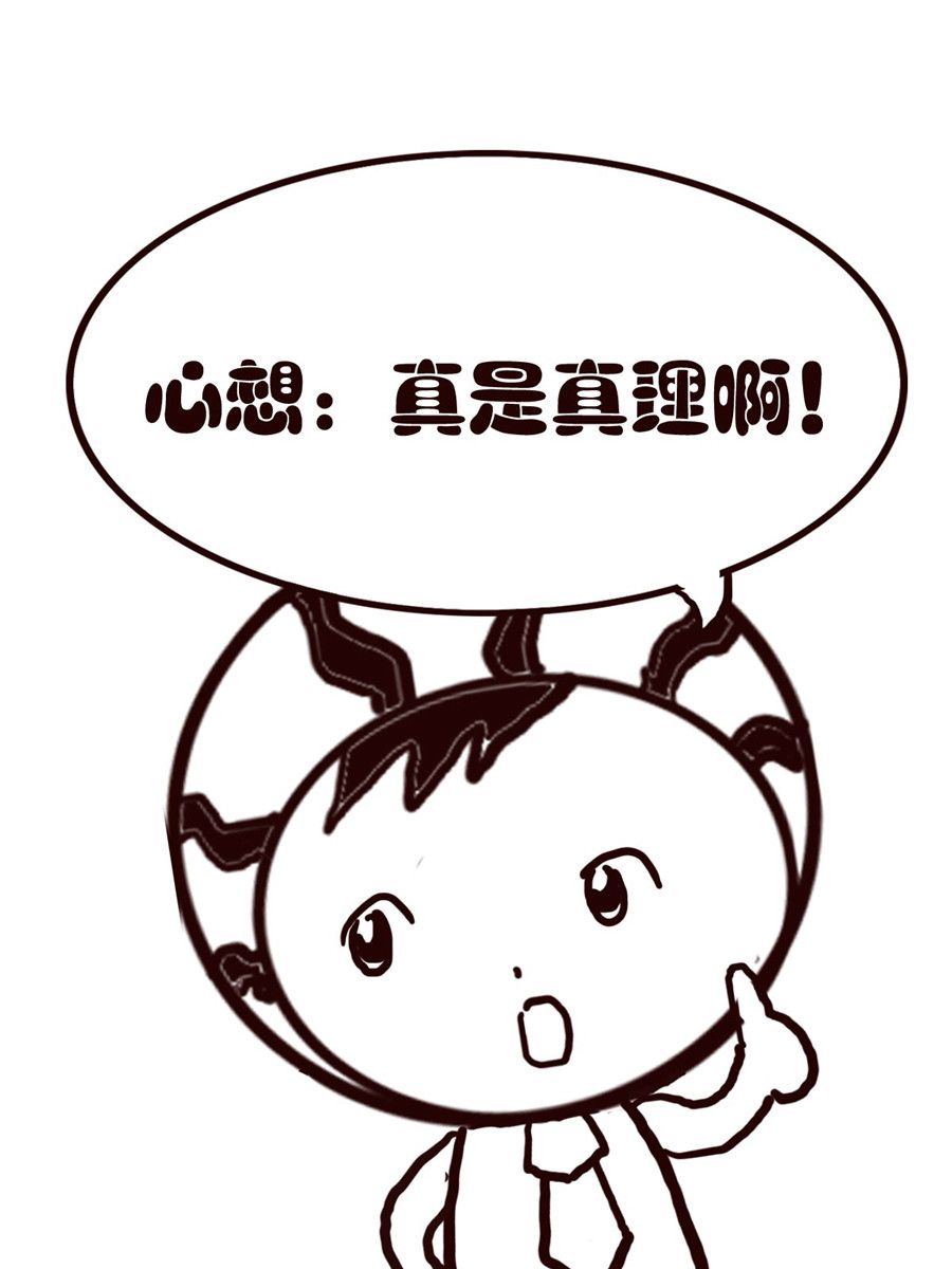 《小东与小西》小东与小西 第32集 第10页