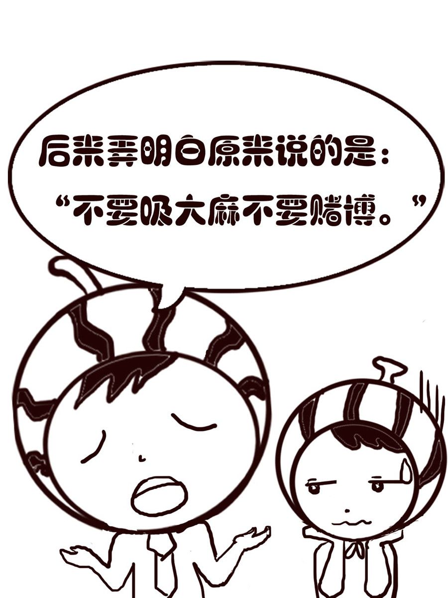 《小东与小西》小东与小西 第32集 第11页