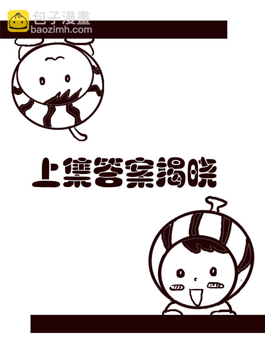 《小东与小西》小东与小西 第32集 第12页