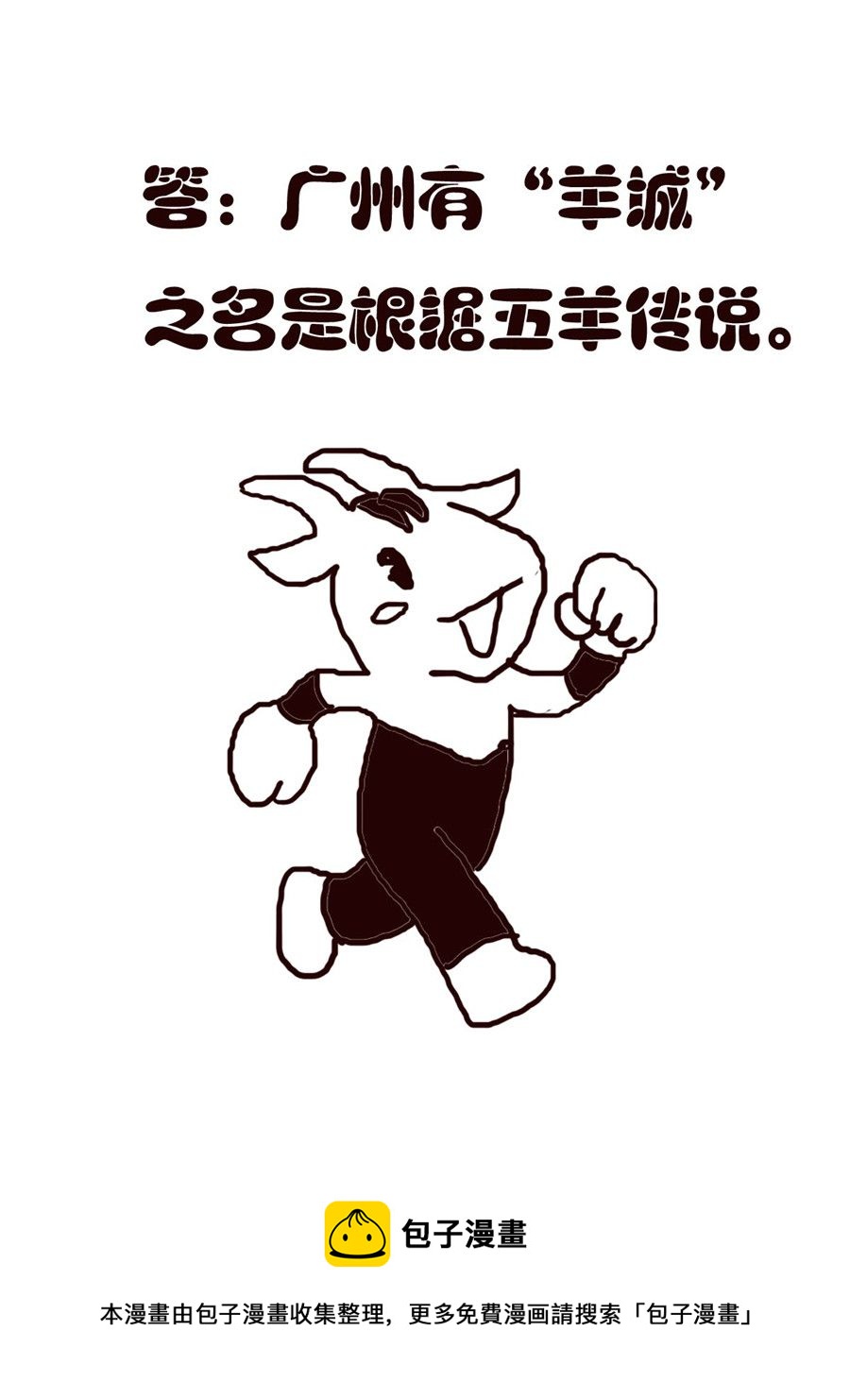 《小东与小西》小东与小西 第32集 第13页