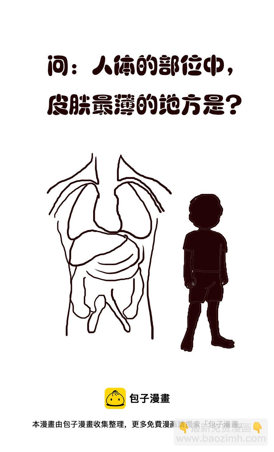《小东与小西》小东与小西 第32集 第17页