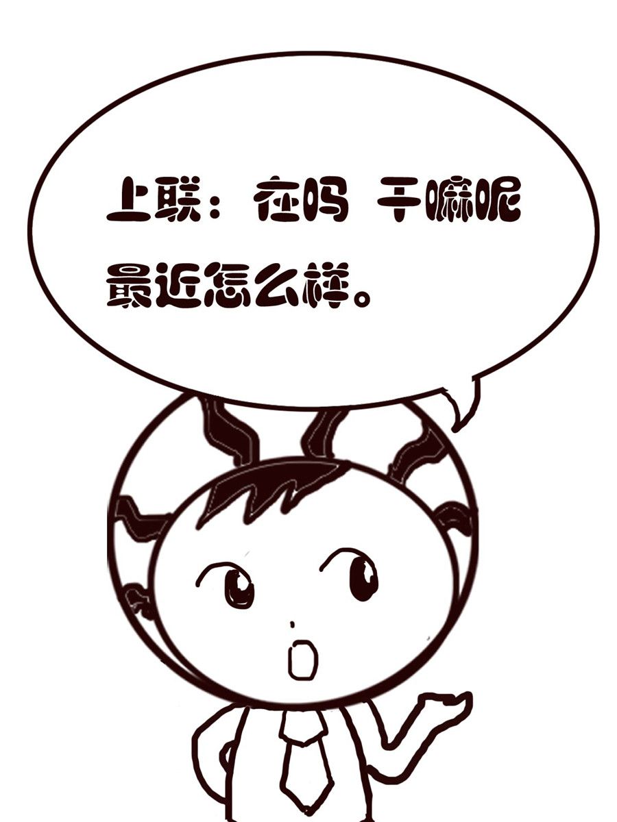 《小东与小西》小东与小西 第32集 第4页