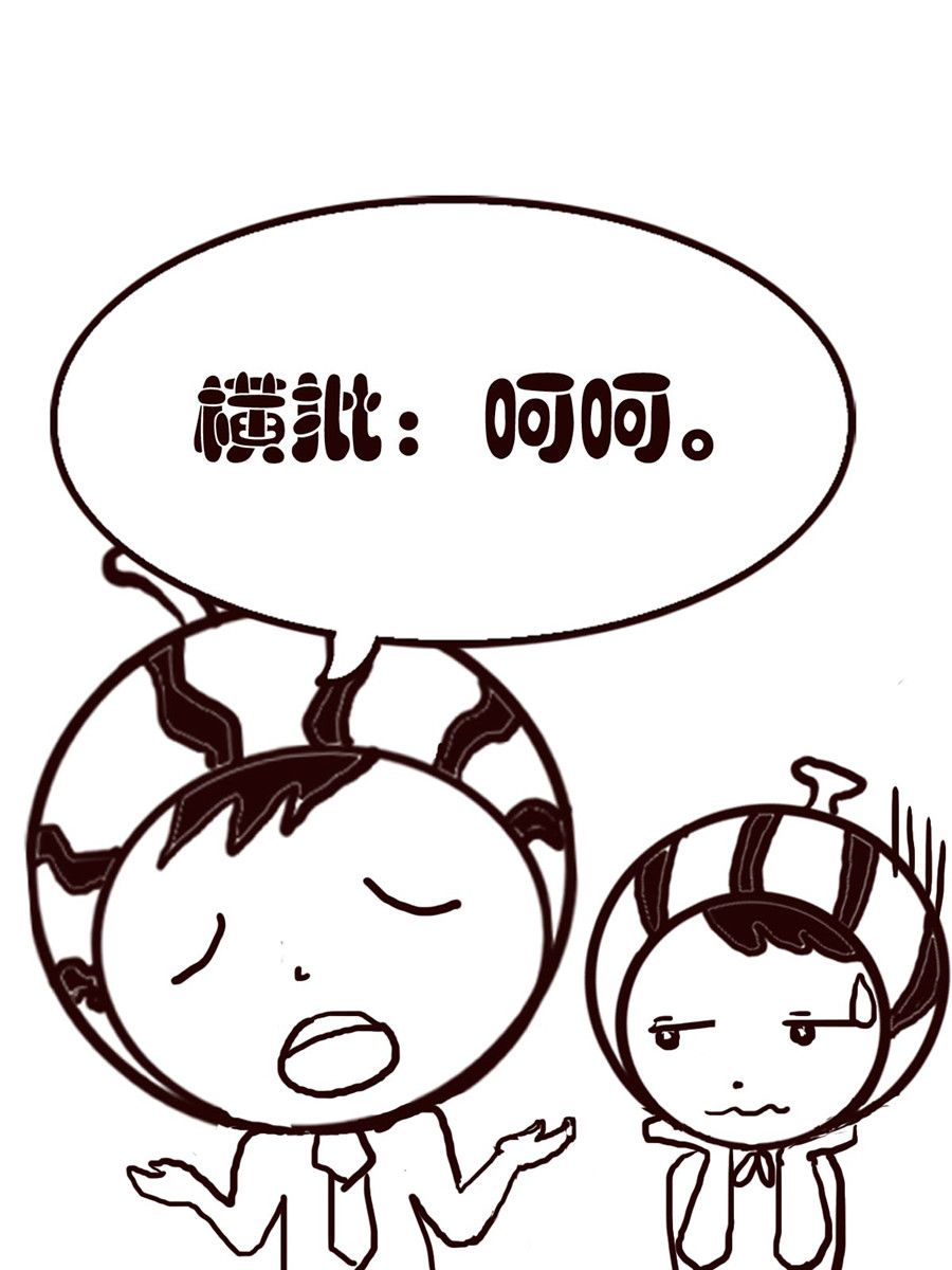《小东与小西》小东与小西 第32集 第6页