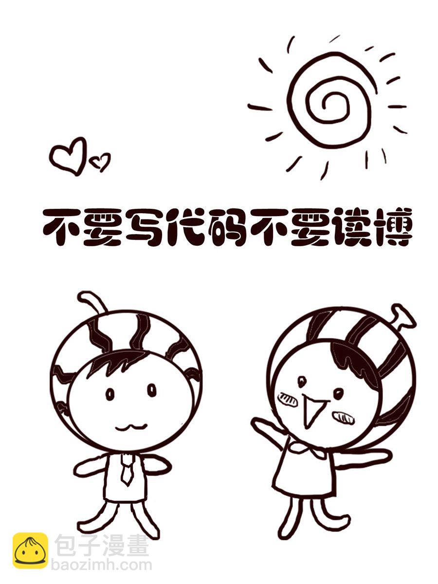 《小东与小西》小东与小西 第32集 第7页
