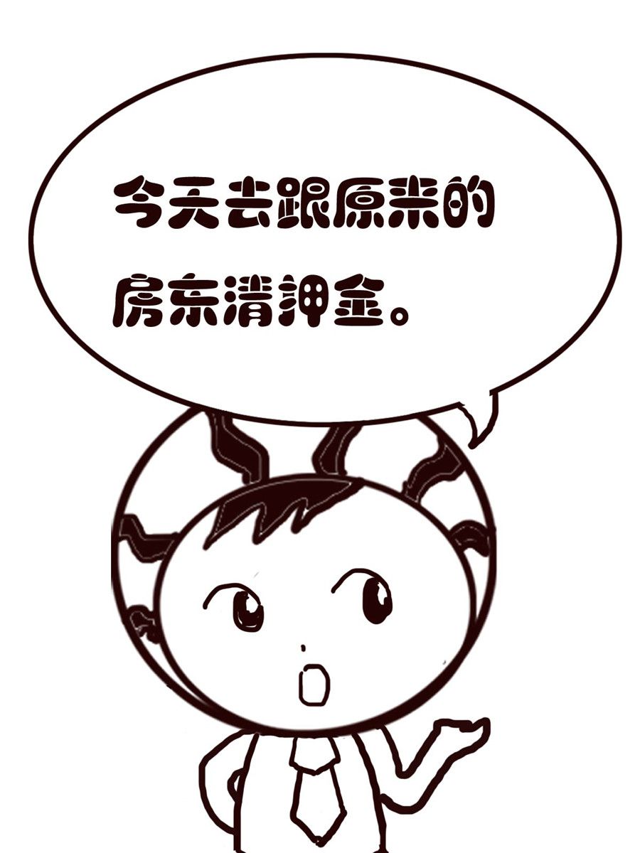 《小东与小西》小东与小西 第32集 第8页