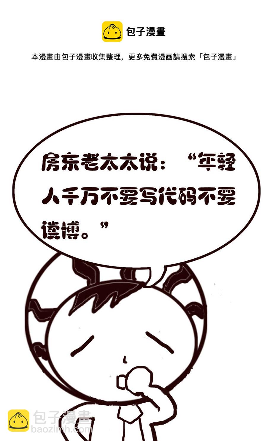 《小东与小西》小东与小西 第32集 第9页