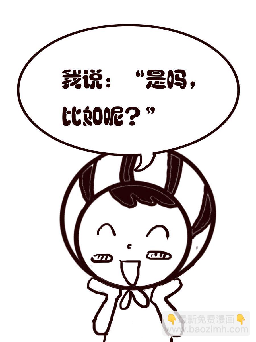 《小东与小西》小东与小西 第29集 第10页