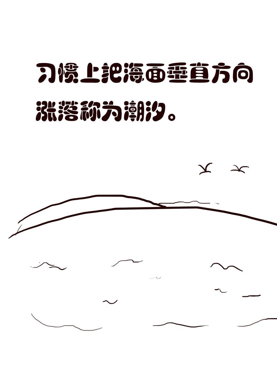 《小东与小西》小东与小西 第29集 第15页