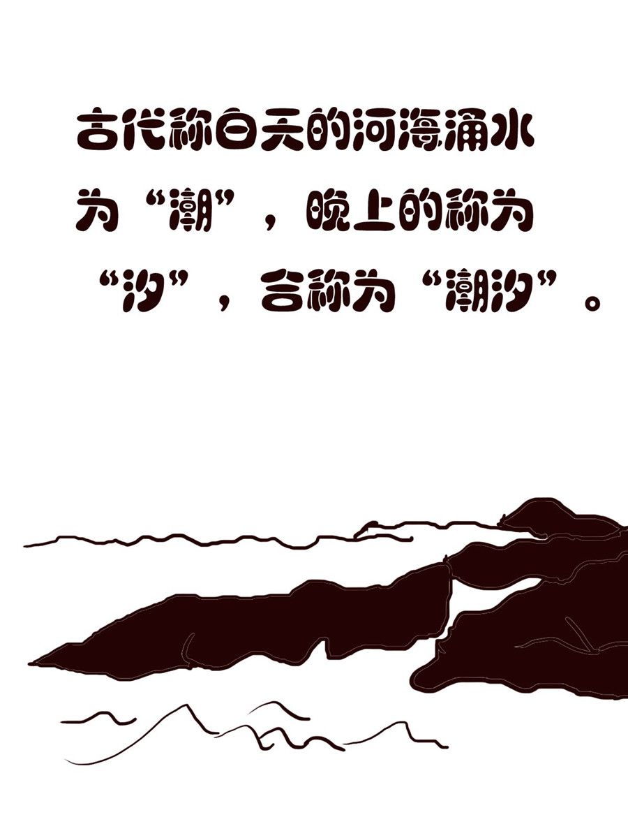 《小东与小西》小东与小西 第29集 第16页