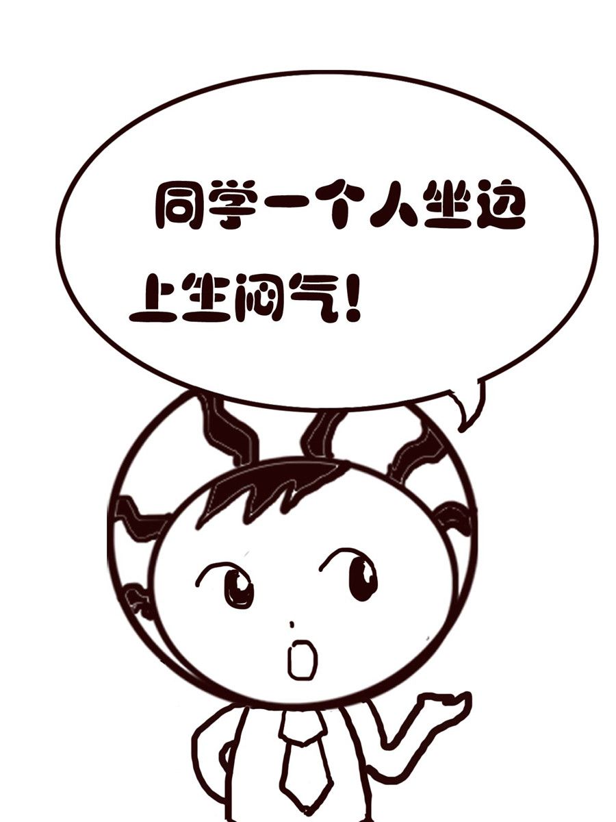 《小东与小西》小东与小西 第29集 第3页