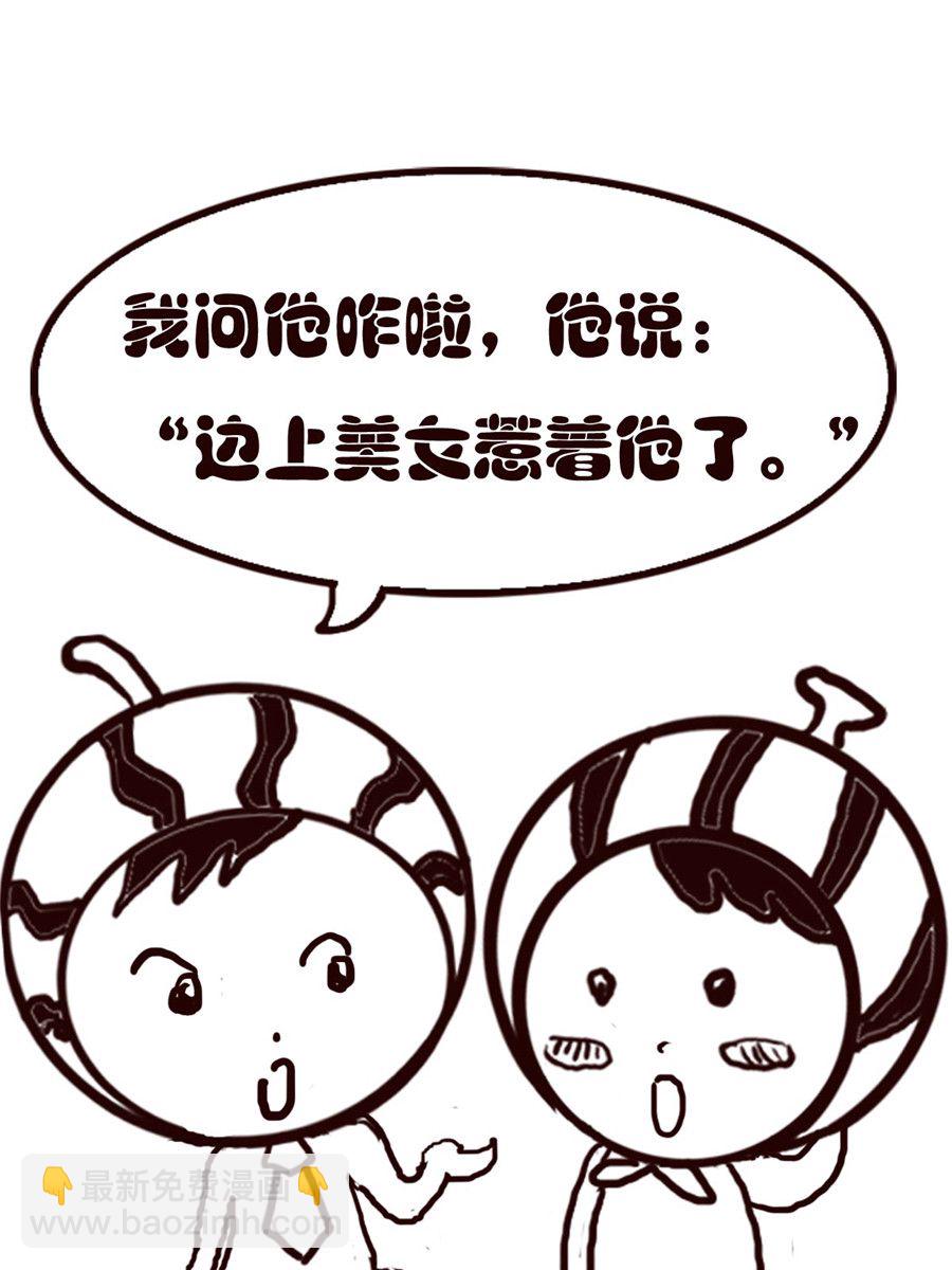 《小东与小西》小东与小西 第29集 第4页
