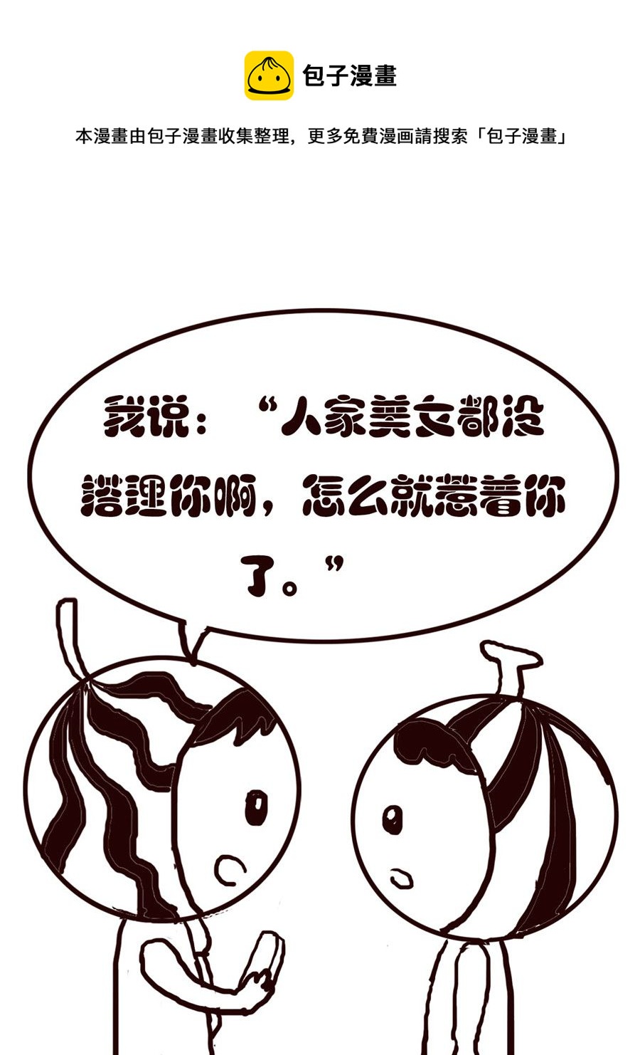 《小东与小西》小东与小西 第29集 第5页