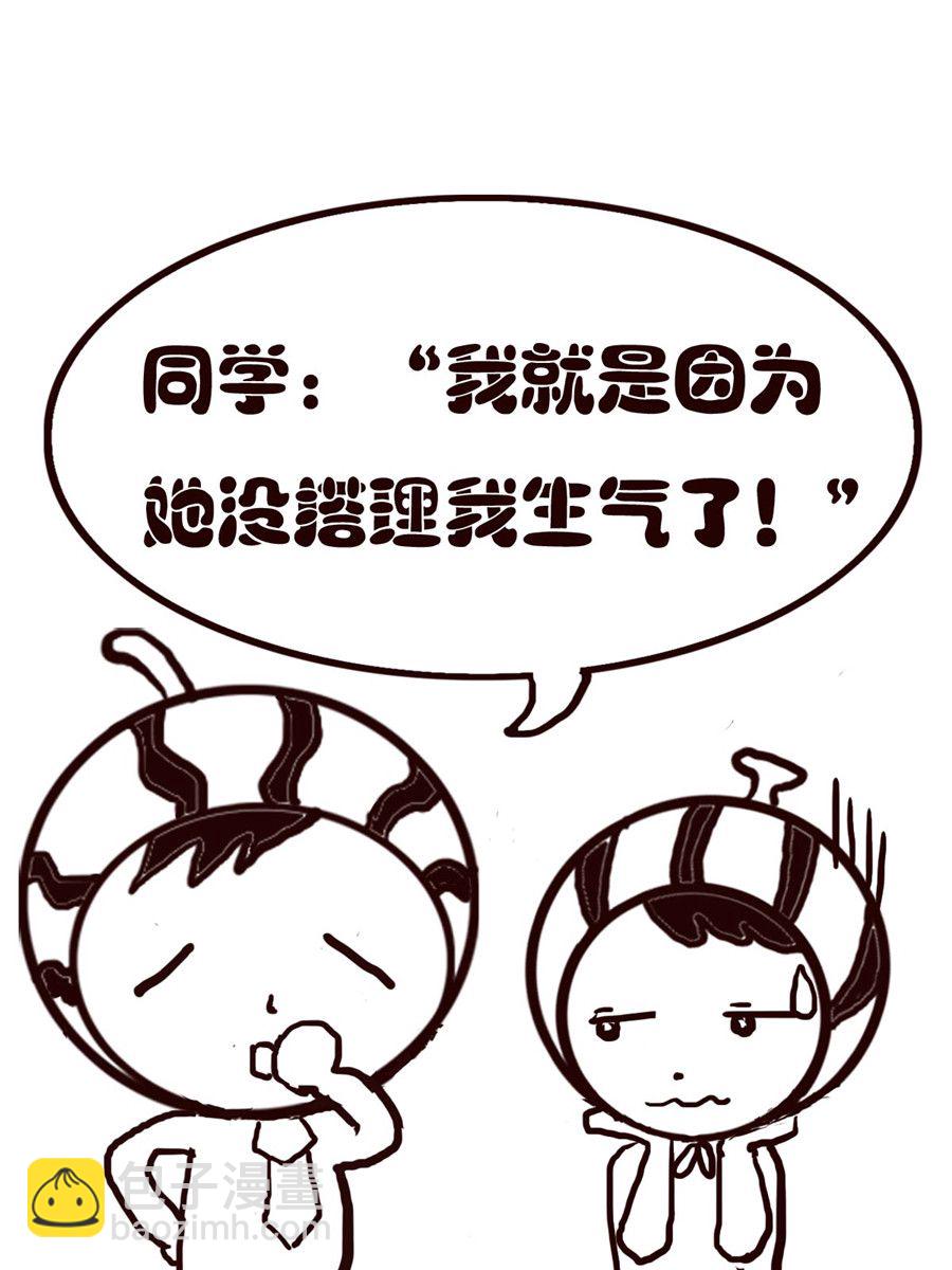《小东与小西》小东与小西 第29集 第6页