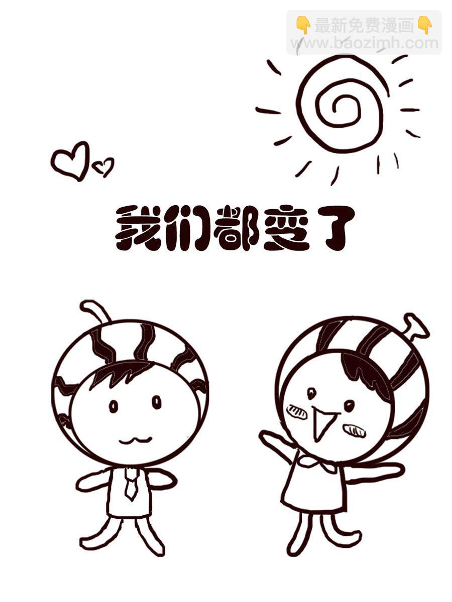 《小东与小西》小东与小西 第29集 第7页
